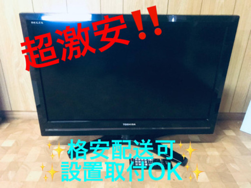 ET136番⭐️TOSHIBA REGZA液晶カラーテレビ⭐️