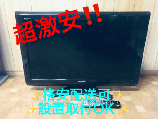 ET137番⭐️SHARP  液晶カラーテレビ ⭐️