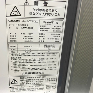 愛品館江戸川店】KOIZUMI 冷房専用ウインドエアコン（窓用エアコン