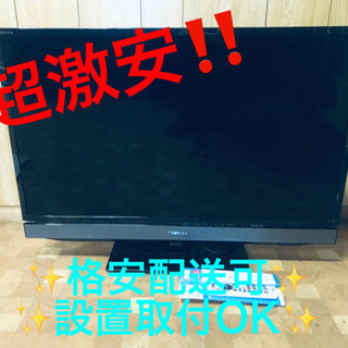 ET138番⭐️TOSHIBA REGZA液晶カラーテレビ⭐️