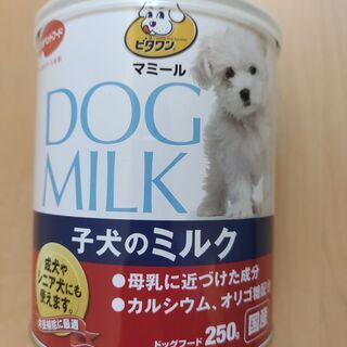ドッグフード　dog milk 　250ｇ