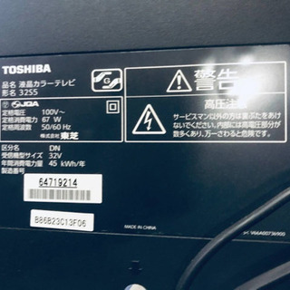 138番 東芝✨液晶カラーテレビ✨32S5‼️