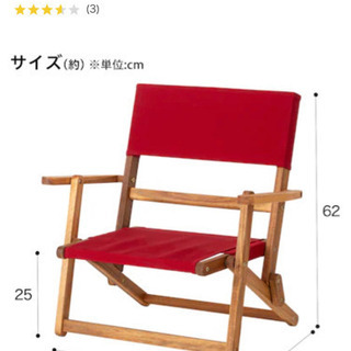 【ネット決済】木製.折りたたみ椅子.アウトドアチェア、2つセット...