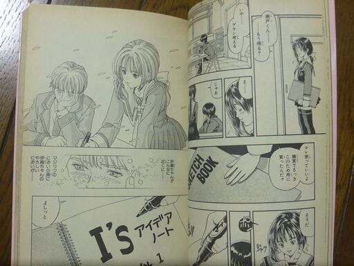 桂正和 I S アイズ 1巻 10巻 ともた 播州赤穂のマンガ コミック アニメの中古あげます 譲ります ジモティーで不用品の処分