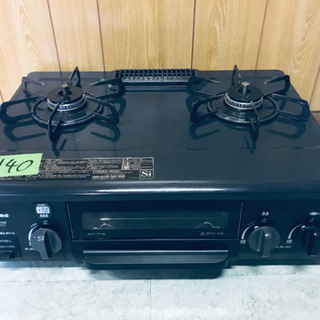 ✨2017年製✨140番 パロマ✨都市ガス用✨PA-N70B-L‼️ ️ bbxbrasil.com