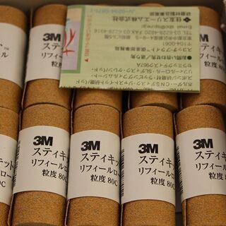 3M スティキット リフィールロール 64mm幅 粒度 #60 #80 #100 #120 