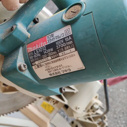 マキタ LS1012 10型スライドマルノコ 250-260mm 3700/min 1996年 マキタ LS1012 10型スライドマルノコ 250-260mm 3700/min 1996年
