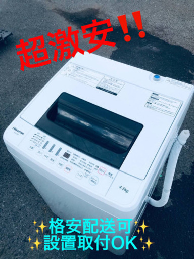 ET145番⭐️Hisense 電気洗濯機⭐️ 2017年式