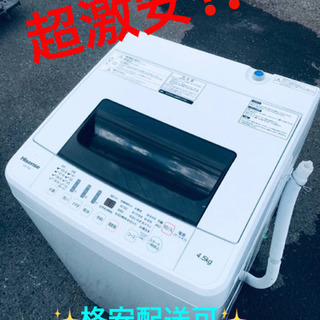 ET145番⭐️Hisense 電気洗濯機⭐️ 2017年式