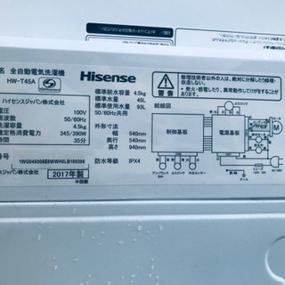 ET145番⭐️Hisense 電気洗濯機⭐️ 2017年式