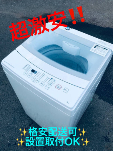 ET146番⭐️ニトリ全自動洗濯機⭐️ 2019年式