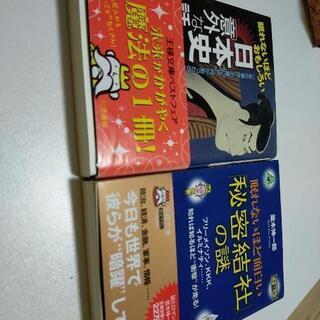 【取引中】眠れないほど面白いシリーズ 2冊