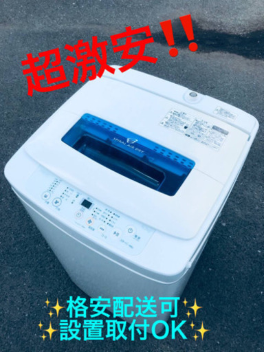ET147番⭐️ ハイアール電気洗濯機⭐️