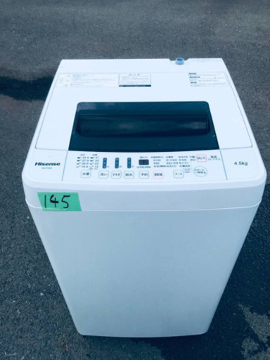 ✨2017年製✨145番 Hisense✨全自動電気洗濯機✨HW-T45A‼️