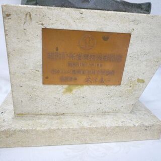 牧童 乳と蜜の流れる郷に』峯孝作 ブロンズ像 高さ約30cm 置物 彫刻