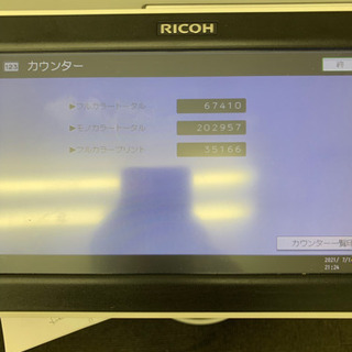 ricoh mp c4503