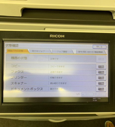 その他 ricoh mp c4503