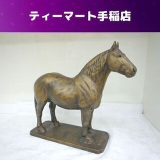 日本釧路種 馬の置物 高さ約30.5ｃｍ 約6.7kg 軍馬 オ...