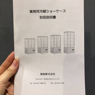 【美品】業務用冷蔵ショーケース