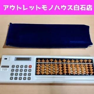 昭和レトロ シャープ そろばん電卓 ソロカル EL-8084 ケ...