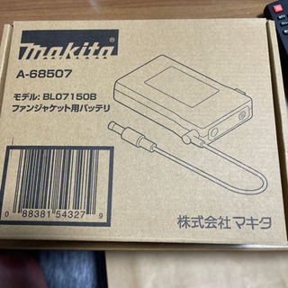 【ネット決済】マキタ　空調服用バッテリー　BL07150B 新品