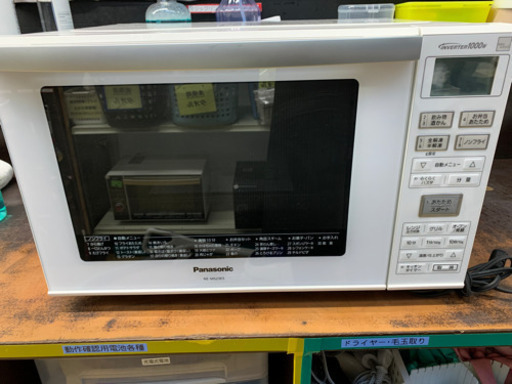 ⭐️美品⭐️2018年製 Panasonic 23L オーブンレンジ エレック NE-MS23E5-KW パナソニック