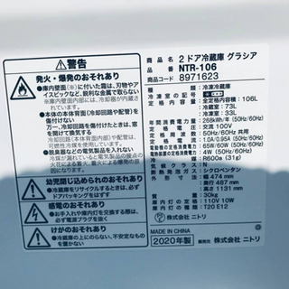 ✨2020年製✨154番 ニトリ✨2ドア冷蔵庫　グラシア✨NTR-106‼️