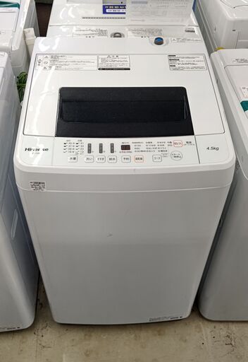 Hisense(ハイセンス) 全自動洗濯機 HW-T45C 4.5kg 2020年製 【トレファク上福岡】