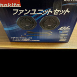 空調服 セット マキタ 新品 これからの必需品