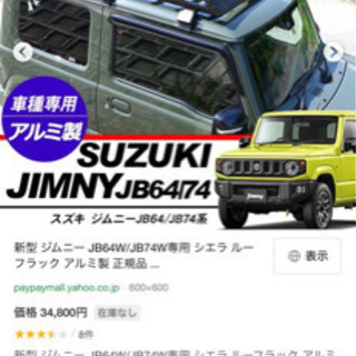 お値下げ!!新型ジムニー キャリア+ラダーセット | www.redpillrh.com.br