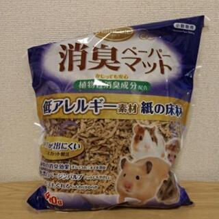【無料】小動物 紙の床材 巣材 消臭ペーパーマット 400g