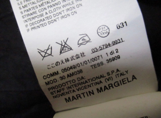 Maison Martin Margiela マルタン マルジェラ 本人07SS 3Dポケット ミリタリー ブルゾン ジャケット アウター 黒46 希少 名品 古着 正規品