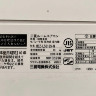 MITSUBISHI ルームエアコン 霧ヶ峰 2018年製