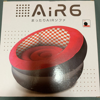 【ラスト1】AIR6♡エアーソファー(レッド)