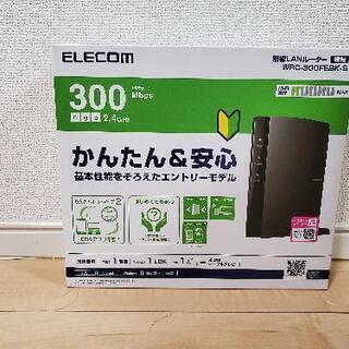 【新品未使用】Wifiルーター