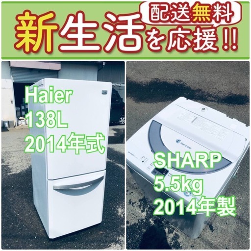 送料無料❗️人気No.1入荷次第すぐ売り切れ❗️冷蔵庫/洗濯機の爆安2点セット♪