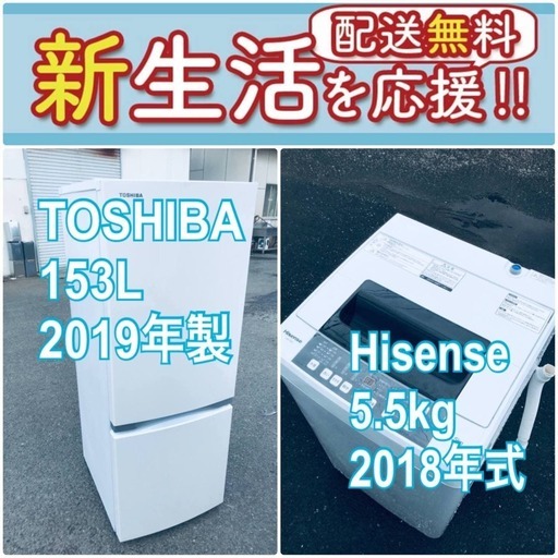 現品限り送料無料❗️高年式なのにこの価格⁉️冷蔵庫/洗濯機の爆安2点セット♪