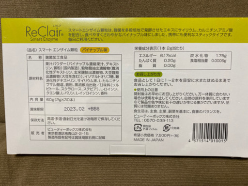 レクレア