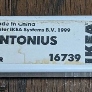 【売ります】イケア アントーニウス IKEA ANTONIUS ...