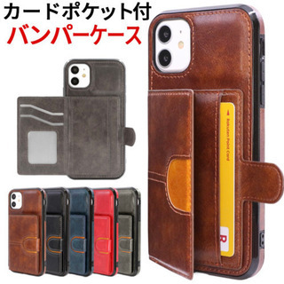 【ネット決済】iPhone XR カードポケット付きバンカーケース