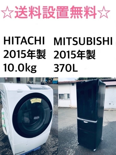 ★✨送料・設置無料★  10.0kg大型家電セット☆冷蔵庫・洗濯機 2点セット✨