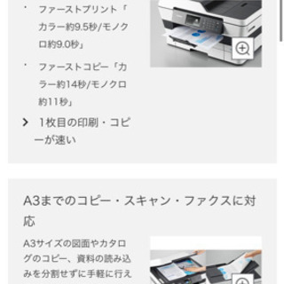 ブラザー複合機　プリビオ　A3 FAX　プリンター　MFC-J6973CDW