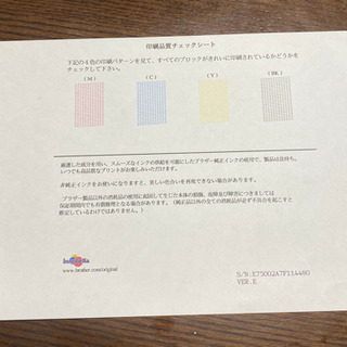 ブラザー複合機　プリビオ　A3 FAX　プリンター　MFC-J6973CDW