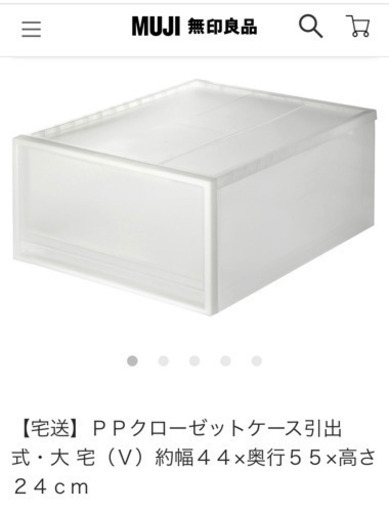 無印良品 ＰＰクローゼットケース引出式・大×7個、小×4個