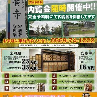 知多郡納骨堂 長養寺堂内廟 武豊町美浜町南知多町半田市常滑市ペット用 犬 猫 動物 の納骨堂 永代供養 フクロウ 知多のその他の無料広告 無料掲載の掲示板 ジモティー 知多郡納骨堂 長養寺堂内廟 武豊町美浜町南知多町半田市常滑市ペット用 犬 猫 動物 の納骨堂 永代供養 フクロウ 知多のその他の無料広告 無料掲載の掲示板 ジモティー