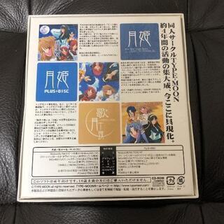 月姫 月箱 TYPE-MOON タイプムーン PCゲーム おまけ付き