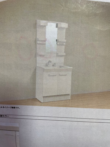 LIXIL 洗面台　新品未使用品