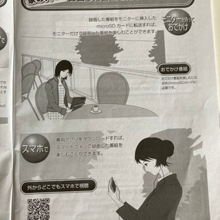 Panasonic VIERA HDDレコーダー付防水ポータブルテレビ UN-15T5