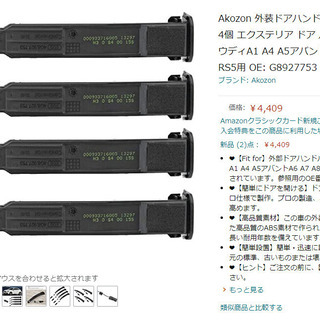 【ネット決済】【新品　未使用】アウディ　交換用ドアタッチセンサー...