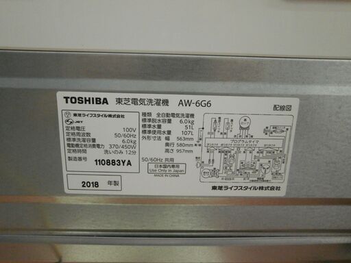 ID 971952 東芝6.0Kg ２０１８年製 AW-6G6 | real-statistics.com